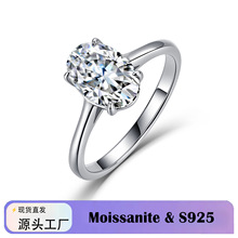 S925银椭圆莫桑石戒四爪鸽子蛋女戒D色高净度求婚订婚戒源头工厂