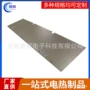 恒温云母不锈钢电热片