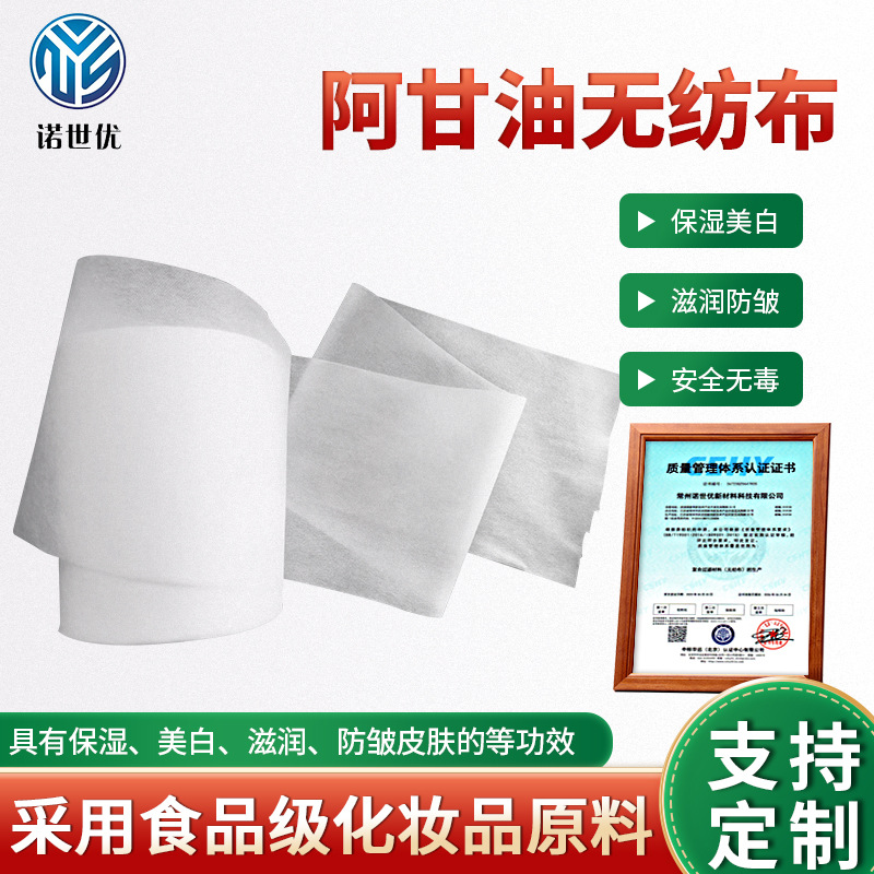 阿甘油无纺布 水刺纺粘亲肤毛毡不织布 ES口罩无纺布家居家纺布