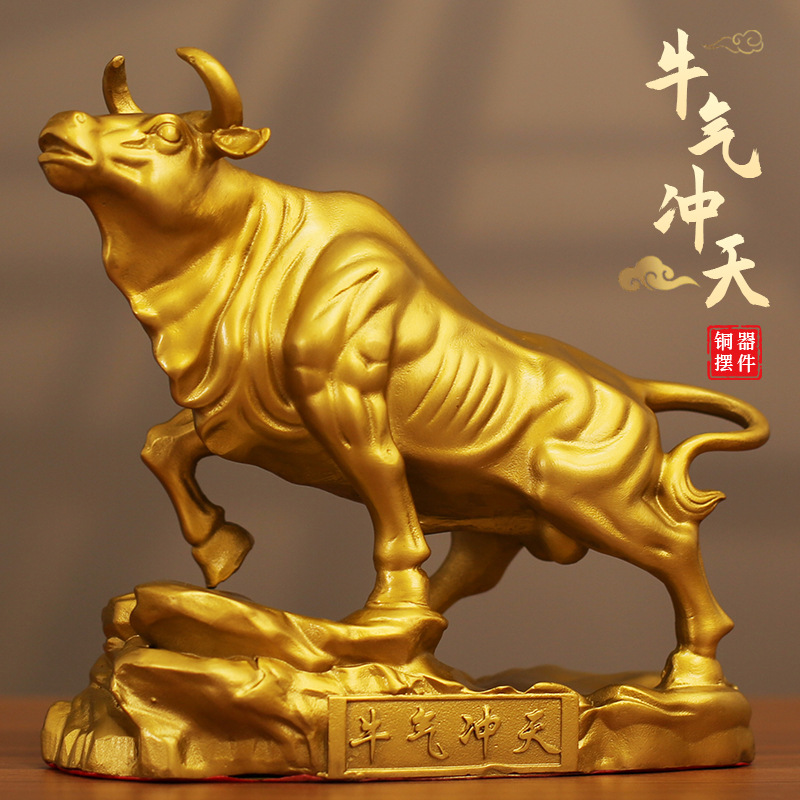 铜牛摆件工艺品华尔街牛牛气冲天旺市牛家居客厅办公室桌面铜摆饰