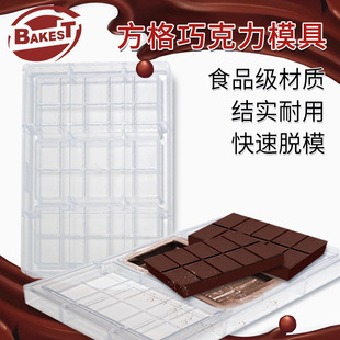 New Dubai Sandwich Chocolate Mould Food Grade Home Chocolate DIY Creative Baking Tools Wholesale