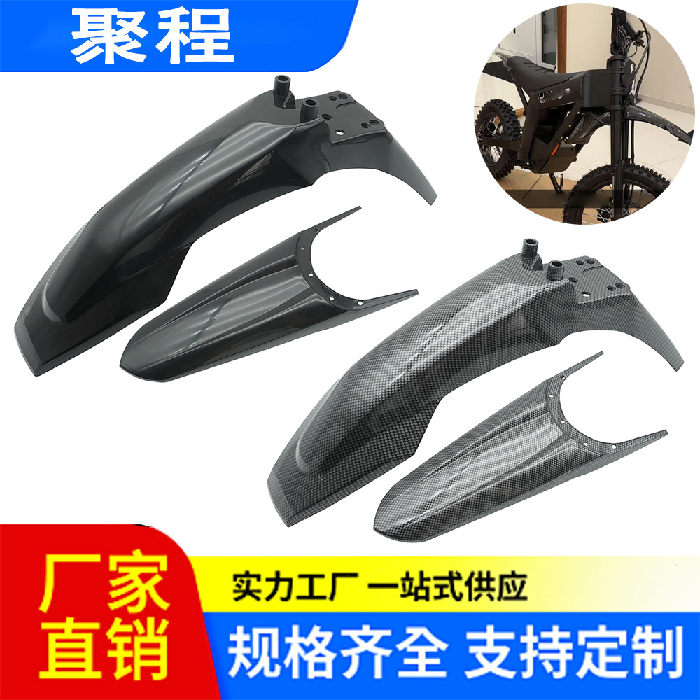 Suitable for Kugoo Tuttio Off-Road Motorcycle Splash Guards, Front and Rear Carbon Fiber Mudguards, Modified Electric Motorcycle Accessories