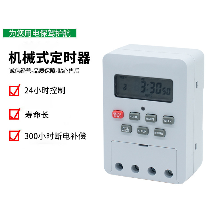 厂家 新产品 电压250VAC微电脑时控开关