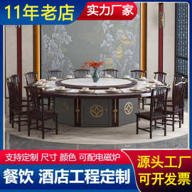 新中式岩板旋转转盘餐桌椅酒店饭店包厢宴请聚会一人一锅专用圆桌
