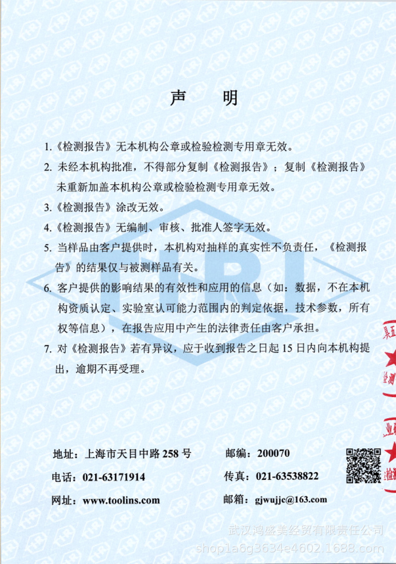 auger检测报告2