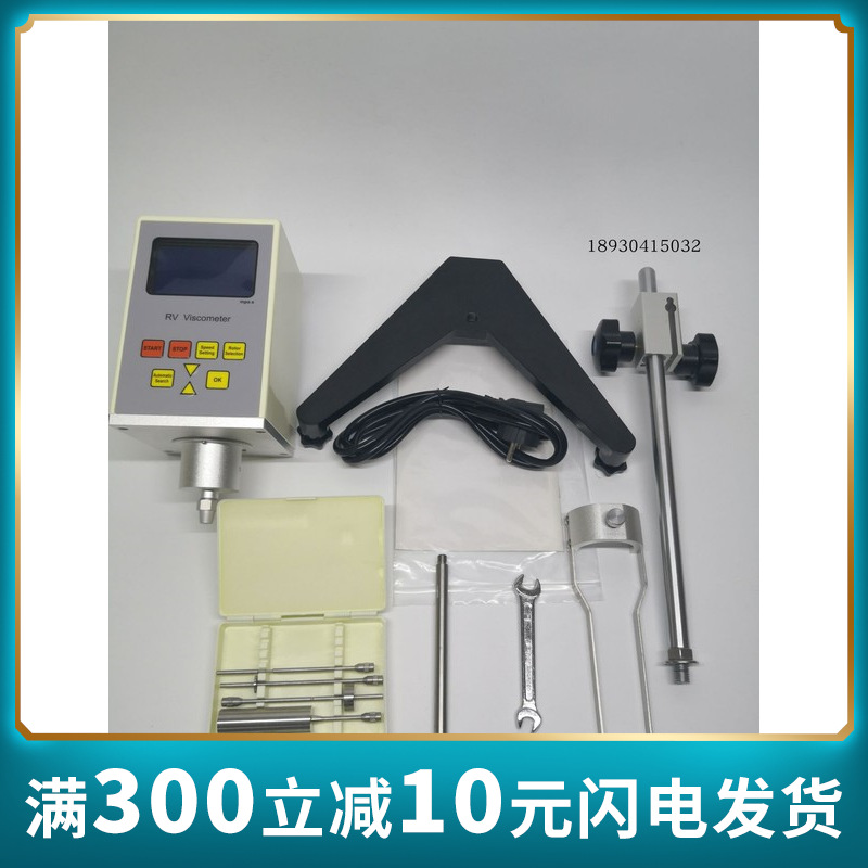 NDJ/5S/8S/9S RVDV-1数显旋转粘度计油漆涂料液体黏度粘度测试仪
