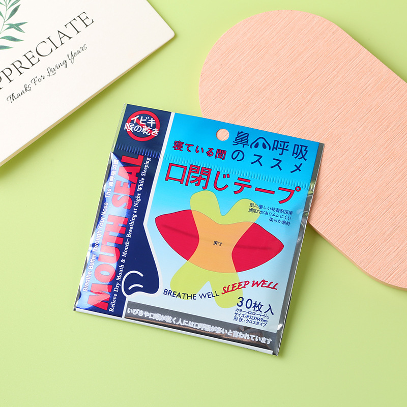 新款月亮款呼吸矫正贴防止张口呼吸神器儿童成人闭口贴闭嘴贴|undefined