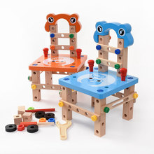 儿童木制工具椅玩具 鲁班椅 拧螺丝钉螺母组合拆装椅子 积木