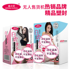 春之苑帶塑封名器陰臀倒模大屁股男用飛機杯自慰器成人情趣性用品