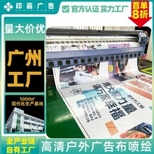 定制户外高清喷绘灯布打印写真制作广告背景布跨境喷绘布设计门头