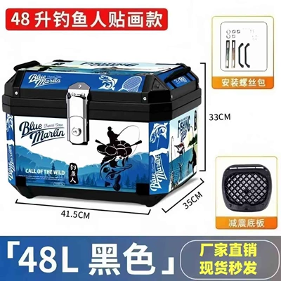 Motorcycle trunk Motorcycle Scooter Electric Vehicle - fishing-style-48l-black-shock-absorbing-base-decals