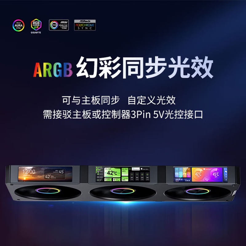 Qiao Si Bo ZC-360B ARGB 12CM*3 case fan 3-row fan/Customizable via screen software