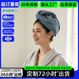 浴巾、沙滩巾;运动巾;冰凉巾