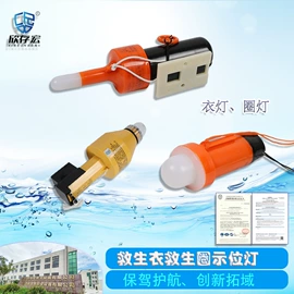 其他救生器材;救生衣;消防箱