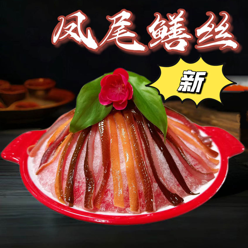 好渝供凤尾鳝丝130g去骨去肠鳝鱼丝冷冻黄鳝肉火锅食材半成品商用