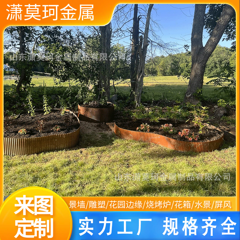 耐候钢波浪草坪边缘户外庭院卷边篱笆金属波浪纹草石隔离带
