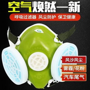 Blue Natural Power 301 Dust Mask to Prevent Industrial Dust, Grinding, Woodworking, Cement, Coal Mine, Washable Head-Mounted