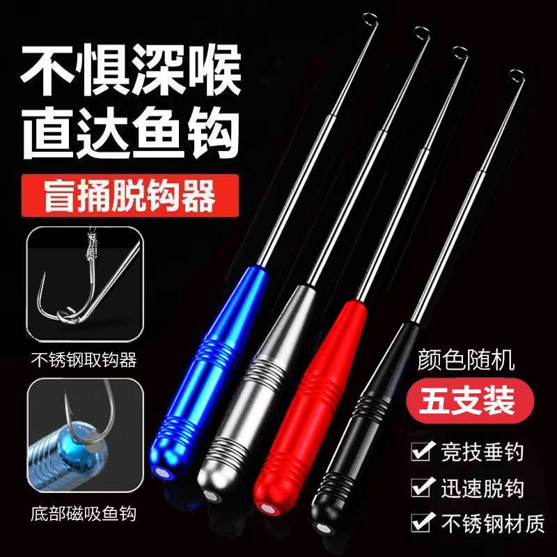 100 millones de batalla León ciego poke nuevo tipo dispositivo de desenganche Dispositivo de desenganche dispositivo de toma de peces multifunción gancho dispositivo de toma de artefacto