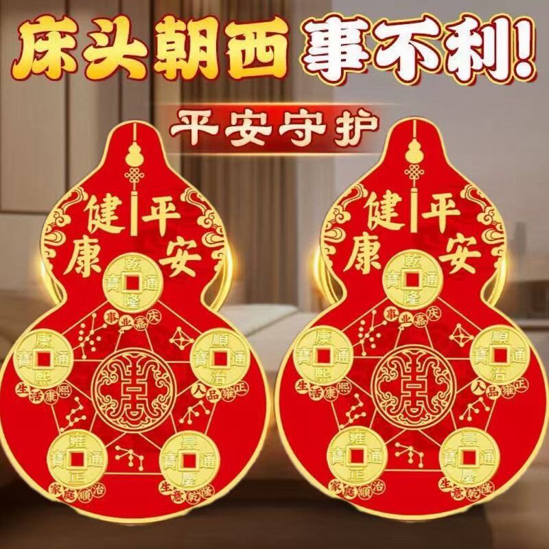 Solve the Problem of the Bed Facing West Towards the Five Emperors, Which May Affect the Health of the People in the Bedroom, by Placing a Mirror Opposite the Bed and Hanging Decorations at the Head of the Bed Solve the Problem of the Bed Facing West Towards the Five Emperors, Which May Affect the Health of the People in the Bedroom, by Placing a Mirror Opposite the Bed and Hanging Decorations at the Head of the Bed