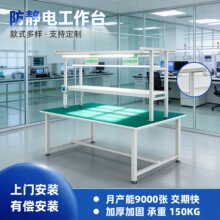 防静电工作台多工位带灯电子厂流水线维修操作台流水线工作台定制