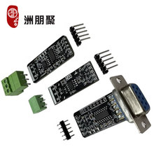 RS232 RS485 CAN 转TTL 通信模块 串口模块 CAN模块