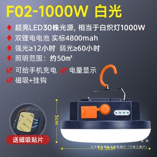 Super Bright Rechargeable Light Camping Style Light Tent Light Outdoor Night Market Lighting Led Bulb Hanging Light Emergency Magnet Camping Style
