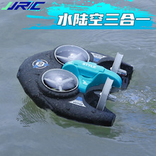 遥控无人机气垫船水陆空三合一儿童玩具小学生飞行器遥控飞机耐摔