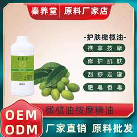 厂家直销橄榄油美容院护肤精油按摩基础油批发口红纯植物油基底油