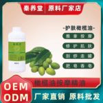 厂家直销橄榄油美容院护肤精油按摩基础油批发口红纯植物油基底油
