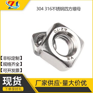 201 304 316���P��ķ���ĸ���η�����ñDIN557M3M4M5M6M8M10M12