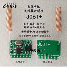 433M�������ȵ͹��Ĵ�����4·��������ѧϰ�����߽���ģ��J06T+