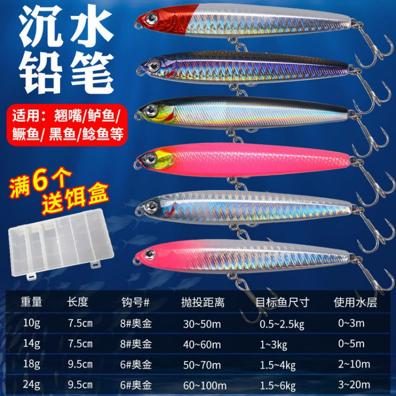 Shenshui карандашная дорога Азия поддельная приманка Преданный Danshui пропуск убийство маленькая карандашная приманка дальняя доставка дорога азиатская наживка поддельная наживка набор