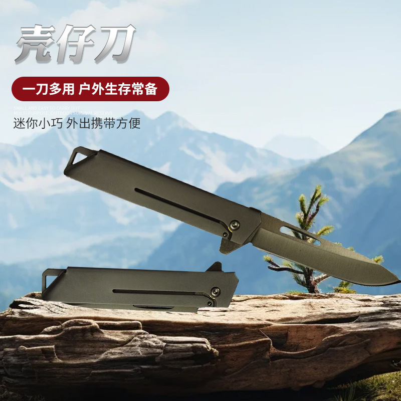 户外多功能折叠刀随身便携野外荒野求生野营小刀不锈钢轻量便携