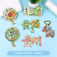 贵州合金冰箱贴磁性城市旅游伴手礼文创国潮景区工艺品金属冰箱贴