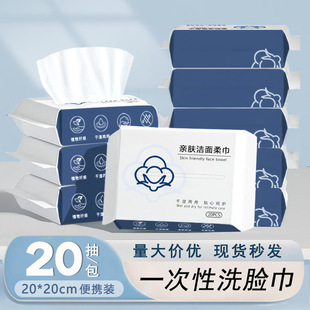 Wholesale Disposable Face Washcloth Pearl Pattern Removable Portable Non-Shedding Cleansing Towel Face Wipe Makeup Remover Small Bag