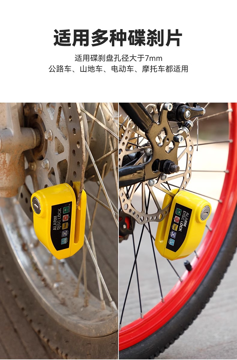 Suitable for Bicycle Disc Brake Lock, Electric Motorcycle Special Anti-Theft Lock, Alarm Lock, Bicycle Brake Disc Lock