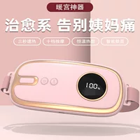 Умный пояс-массажер с компрессом, новая коллекция, с LED-дисплеем