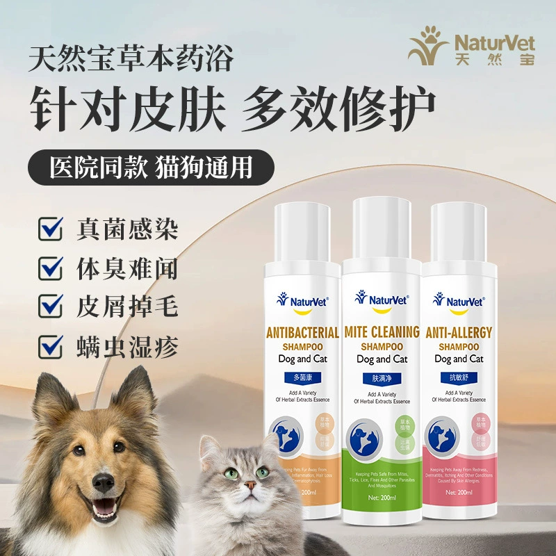NaturVet Natural Pet Dog Лечебная ванна Уход за кожей Специальная ванна Жидкий гель для душа Pet Shop Hospital