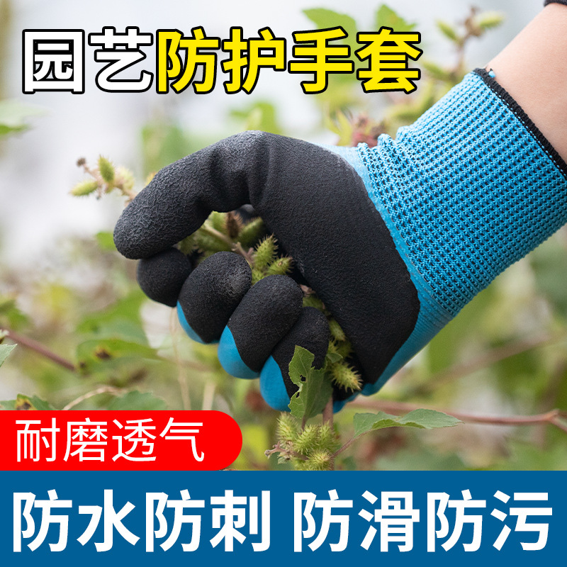 园艺手套防割防刺防水手套园林种花月季种植花艺手套防扎种菜拔草