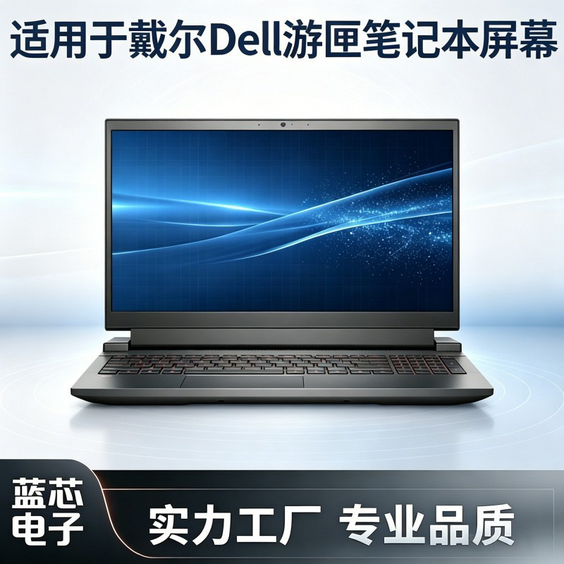 Suitable for Dell G16 laptop screen 16inch tempered film G7 privacy film HD green light film Suitable for Dell G16 laptop screen 16inch tempered film G7 privacy film HD green light film