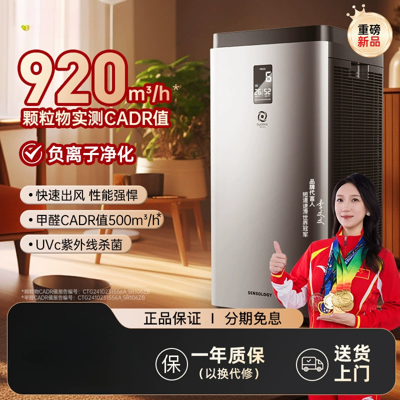 Очиститель воздуха Silezhi Tornado S1000, бытовая стерилизация, разложение, удаление формальдегида, очиститель запаха вторичного дыма