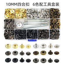 10mm�ĺϿ�6ɫ�乤�ߺ��b 655#�����o��Ƥ�ﰴ�۷�������ĸ��