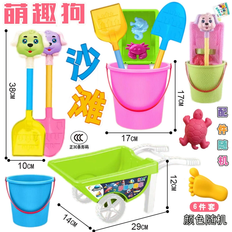 Картоннее пляжное игрушка набор, лопатка для игры в воде, 6 штук