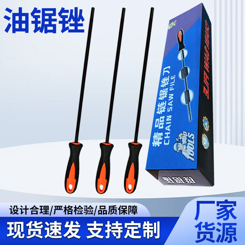 File with Handle, Chainsaw File, Gasoline Saw File, 4.0/4.8/5.5 Electric Chain Saw Small Round File, Logging Saw File Manufacturer