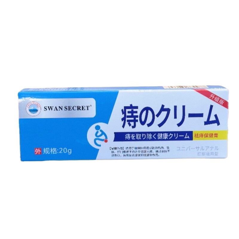 スワンシークレット痔除去ヘルスケア軟膏、混合痔軟膏、外用、大人のかゆみ止め、発送可能|undefined