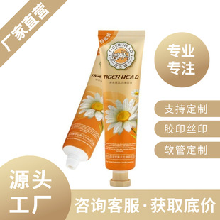 30Ml-60Ml Hand Cream Tube Empty Bottle Guangzhou Jiatai Source Manufacturer Cosmetics Packaging Materials Customization
