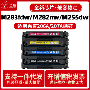 �m�û���206A����M283fdw M283cdw/fdn M282nw M255dw 207Aī��