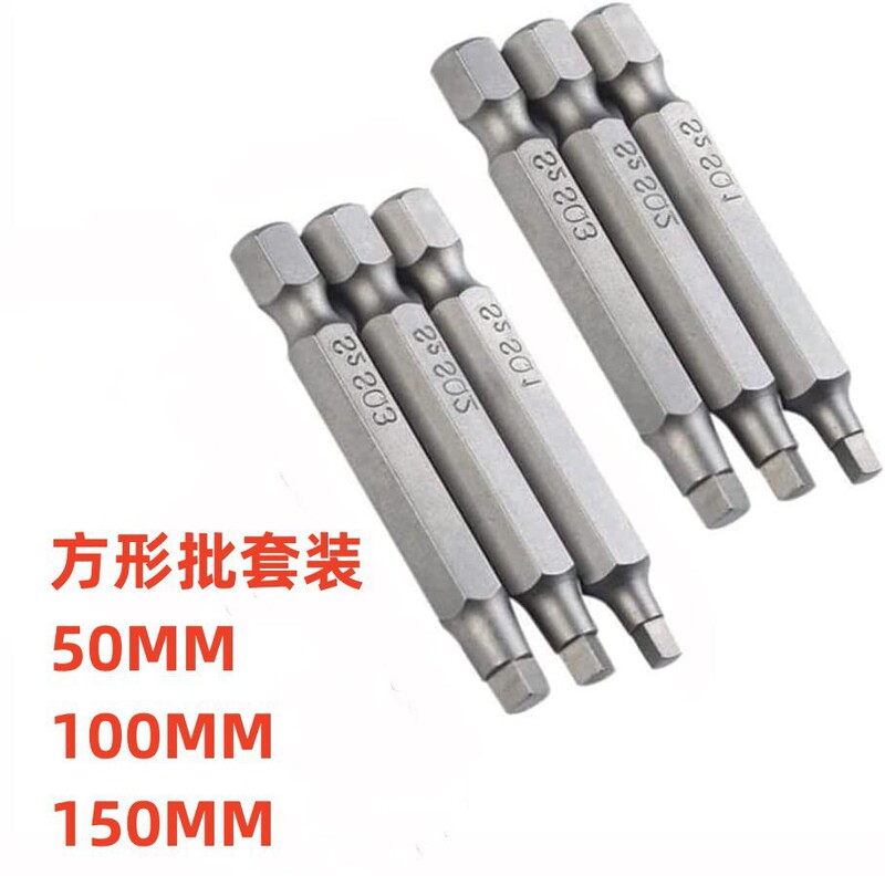 Set of Square Bits 50 100mm Long S2 Material Electric Bits Electric Screwdriver Bit Air Bit