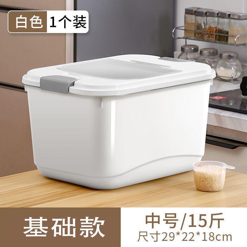 家庭用米びつ 家庭用密閉米箱 - ジャー米タンク貯蔵タンク 防虫・防湿米貯蔵箱|undefined