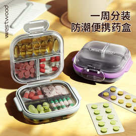 Westwood TP-013药盒分药盒便携药盒迷你药盒7天装药品分装盒